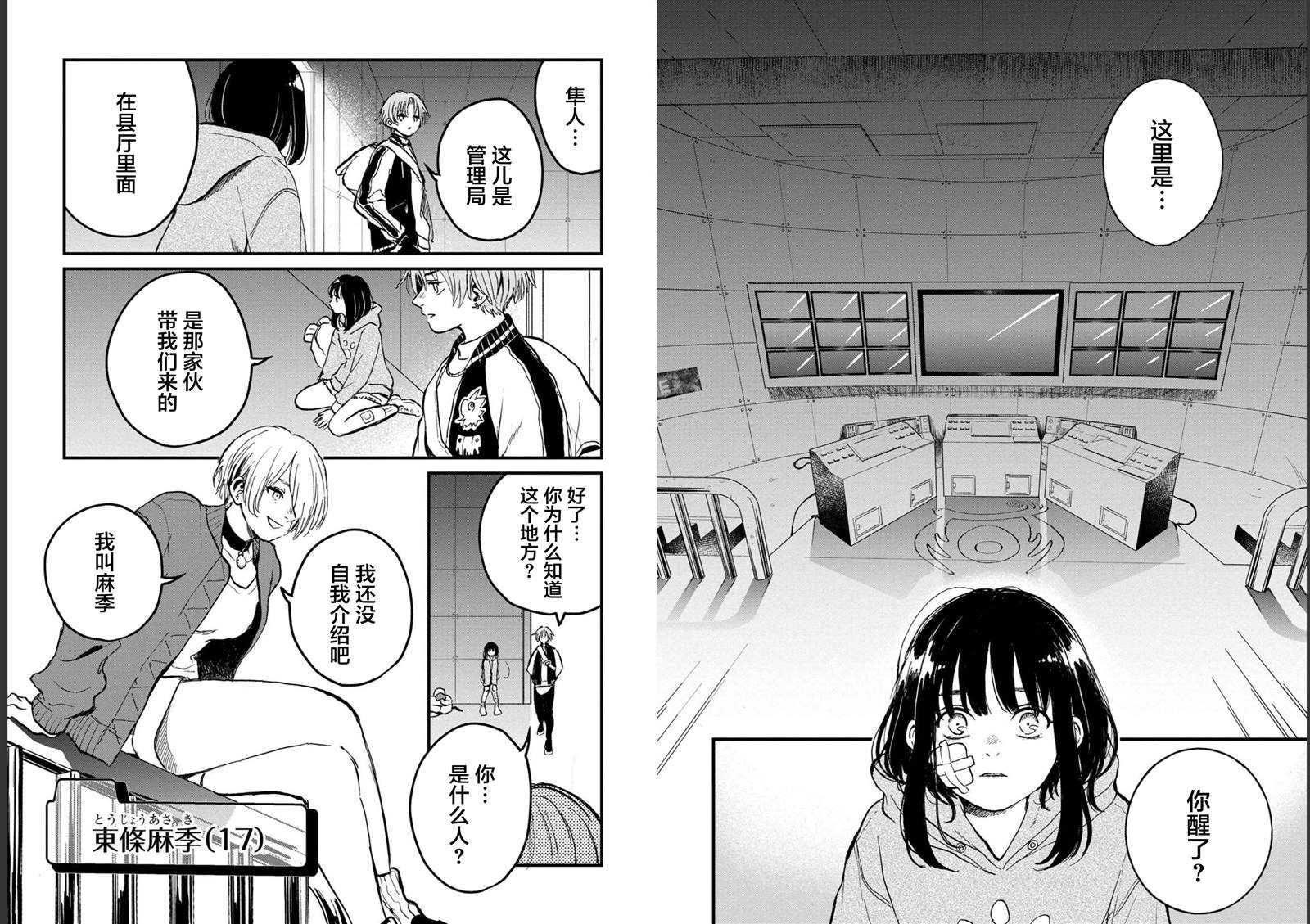 第25话