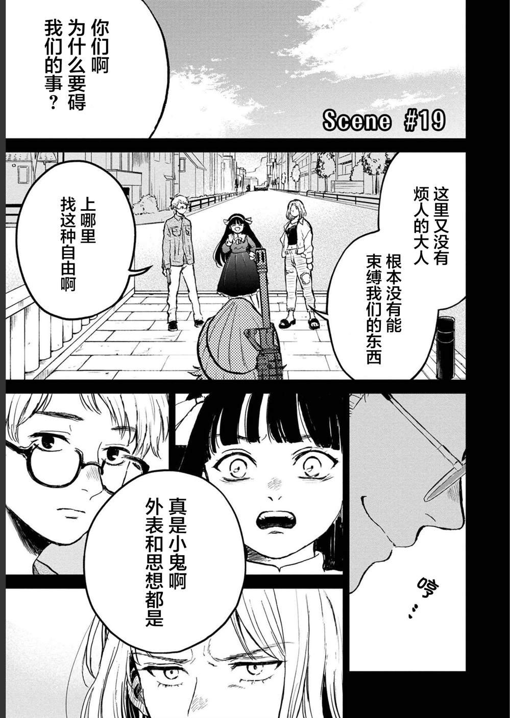 第26话