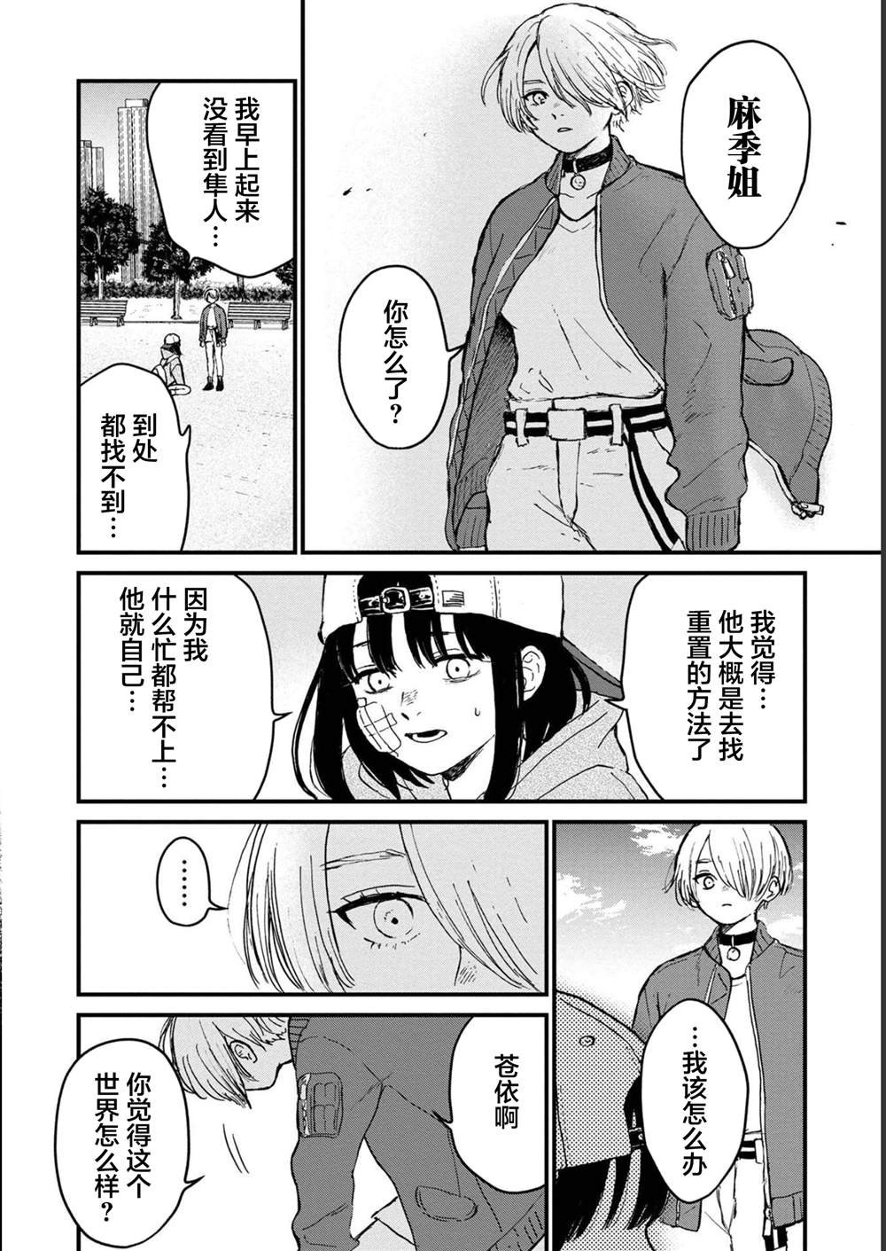 第27话