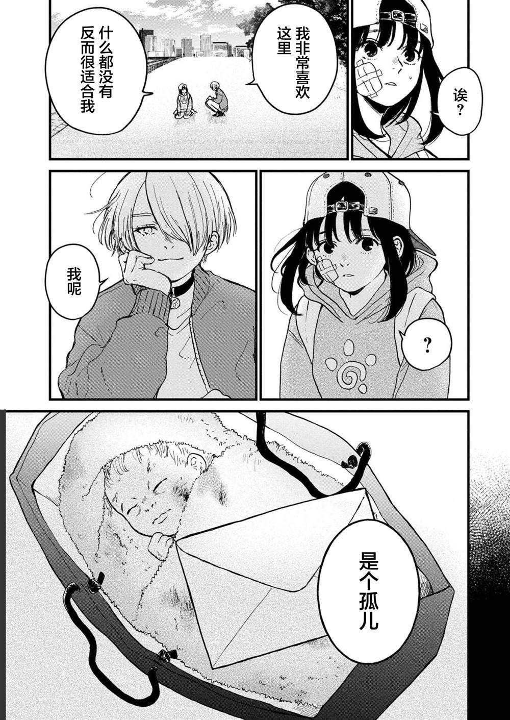 第27话