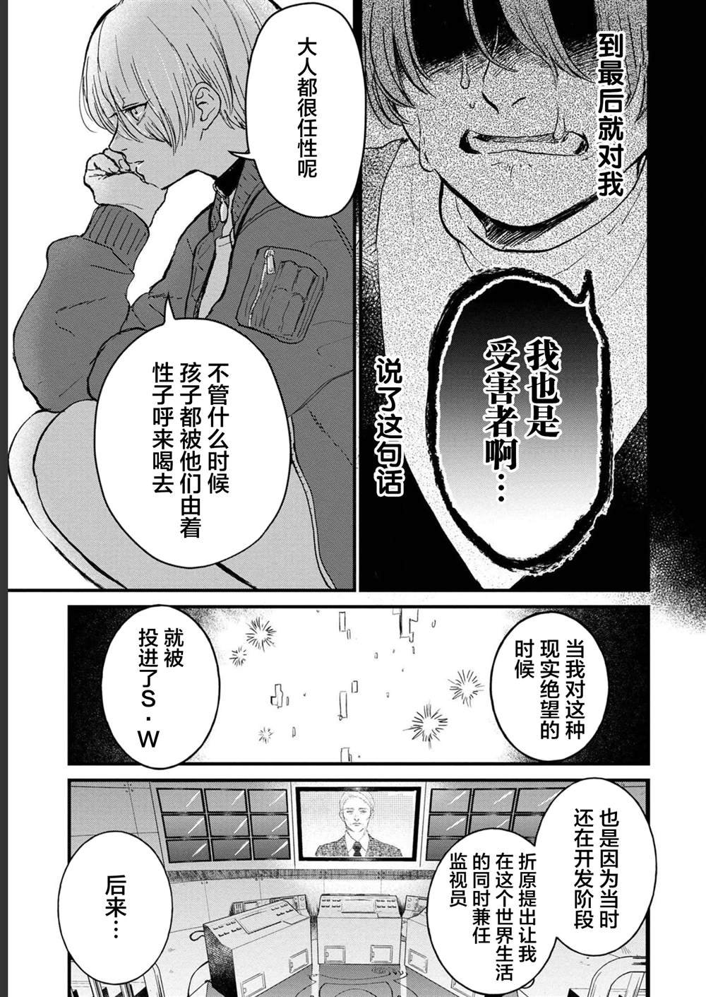 第27话
