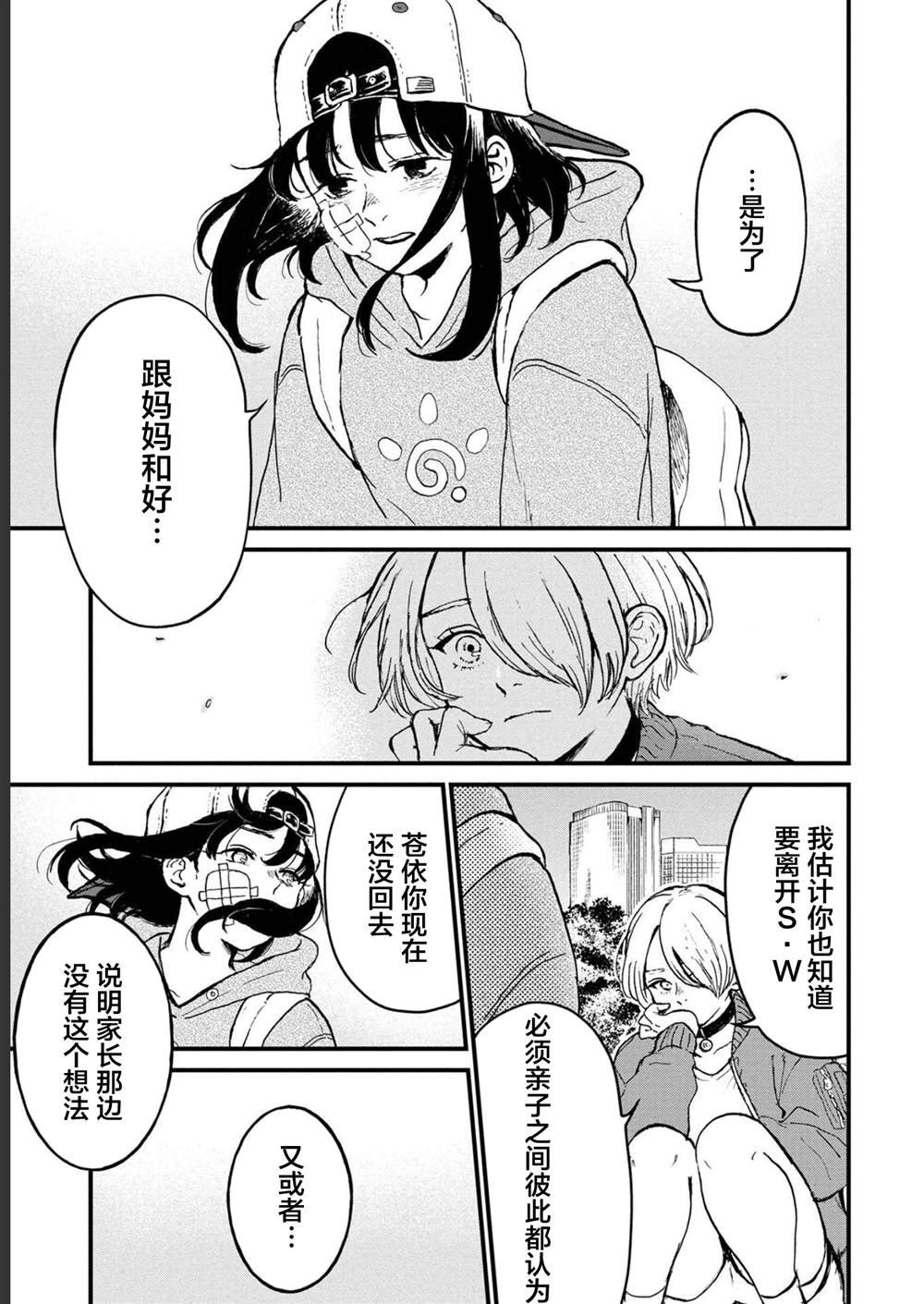 第27话