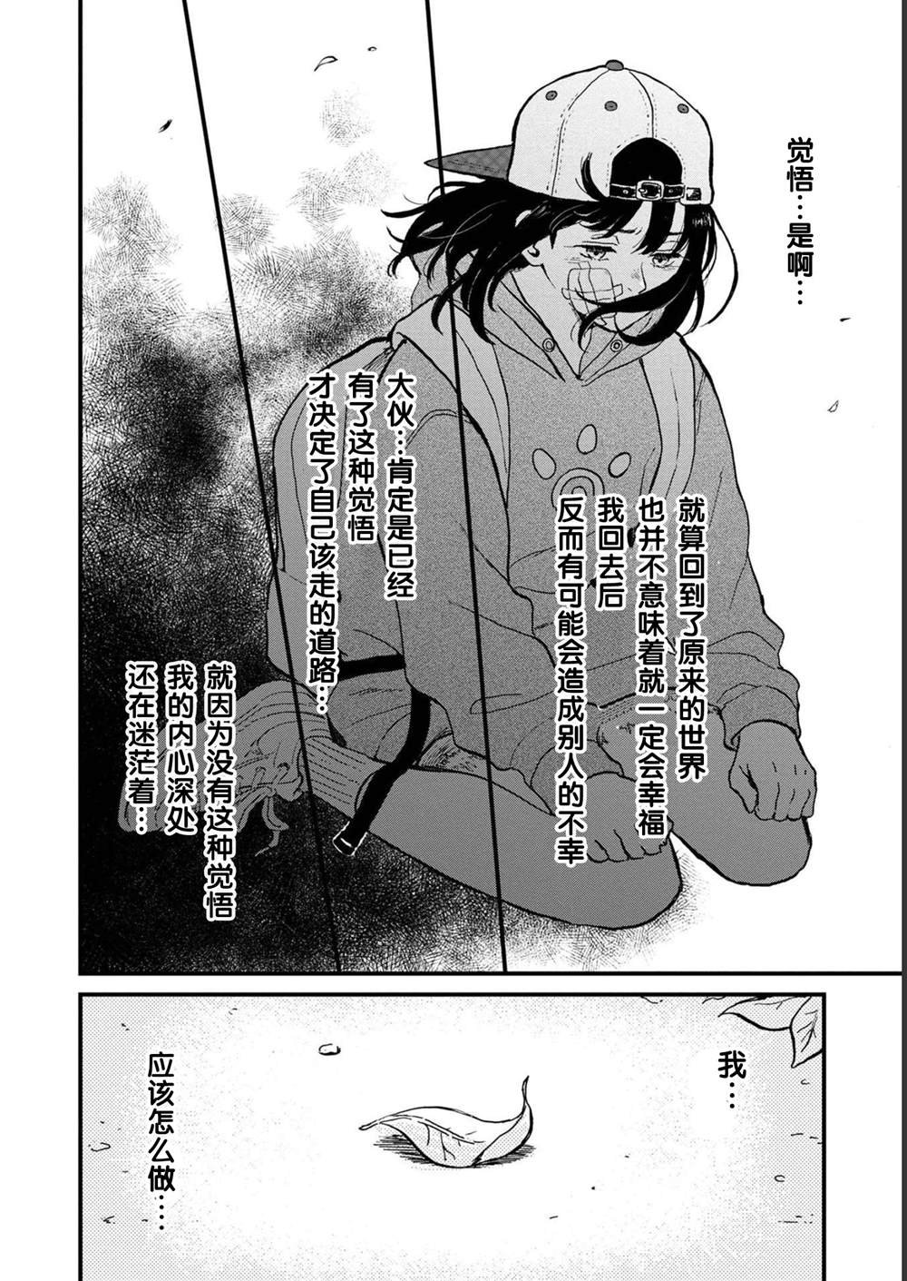 第27话