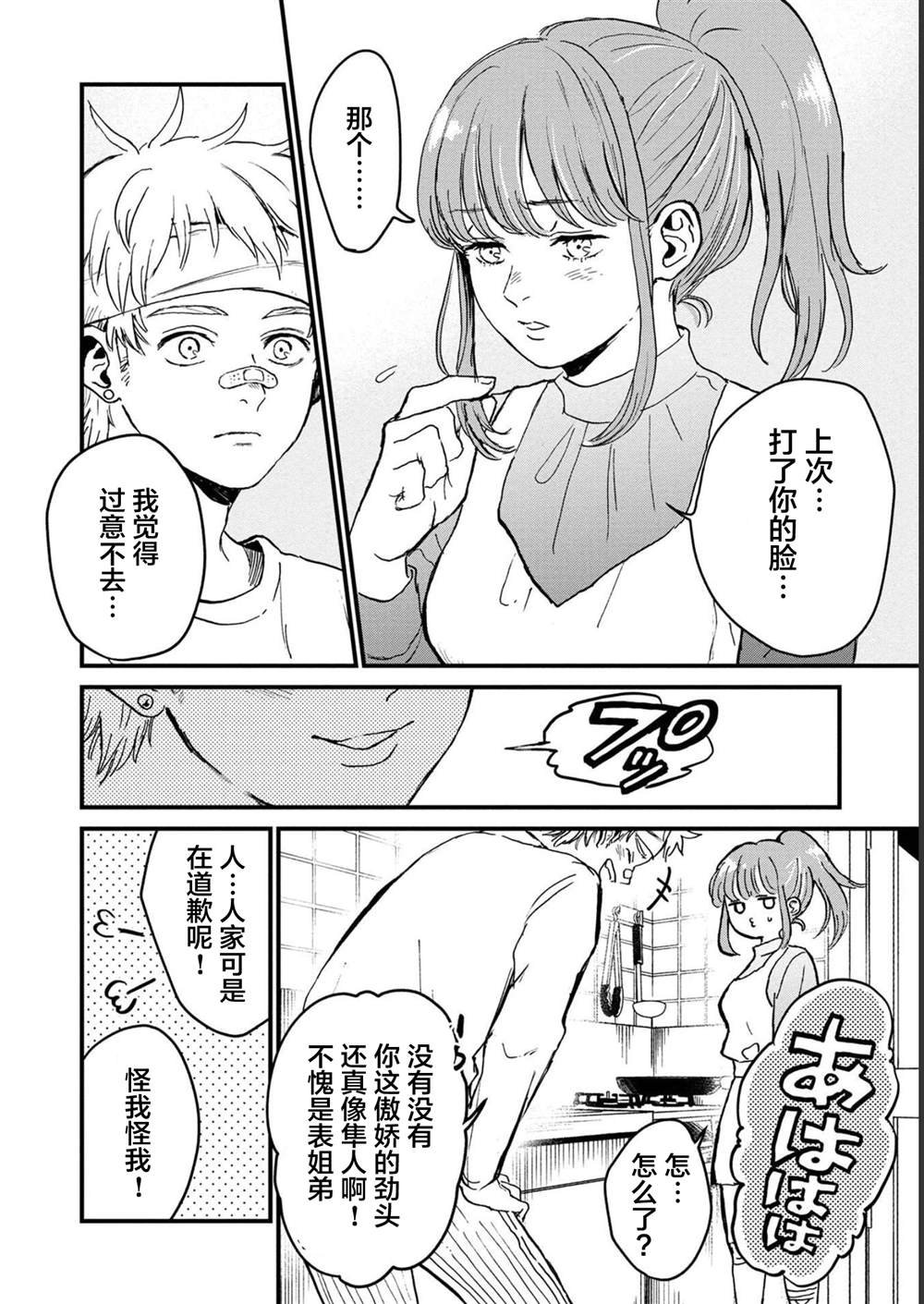 第27话
