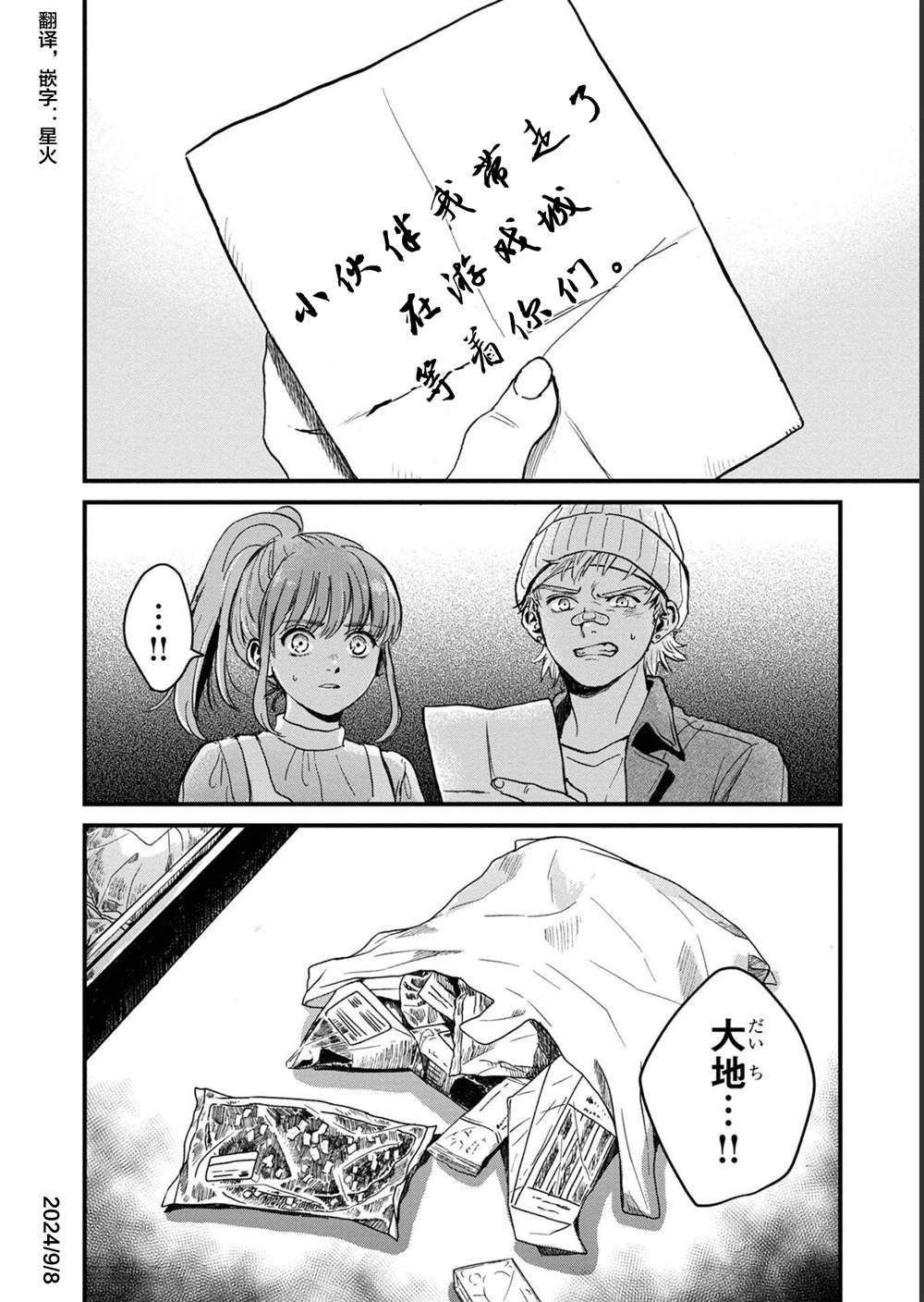 第27话
