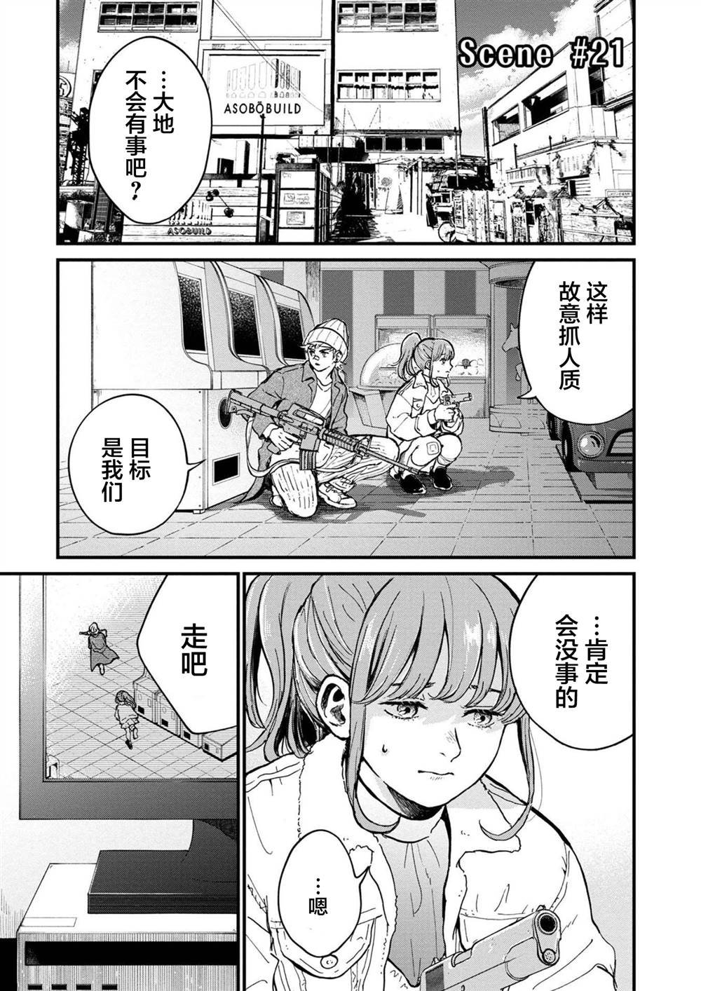第28话