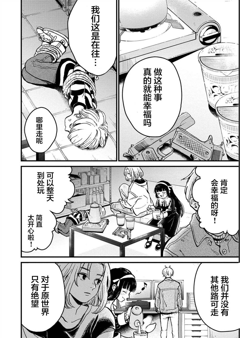 第28话