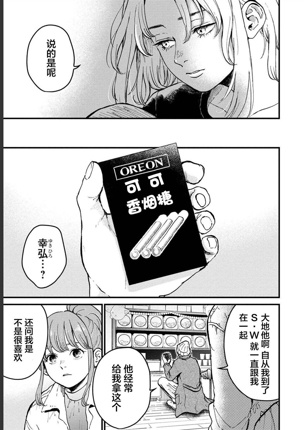 第28话