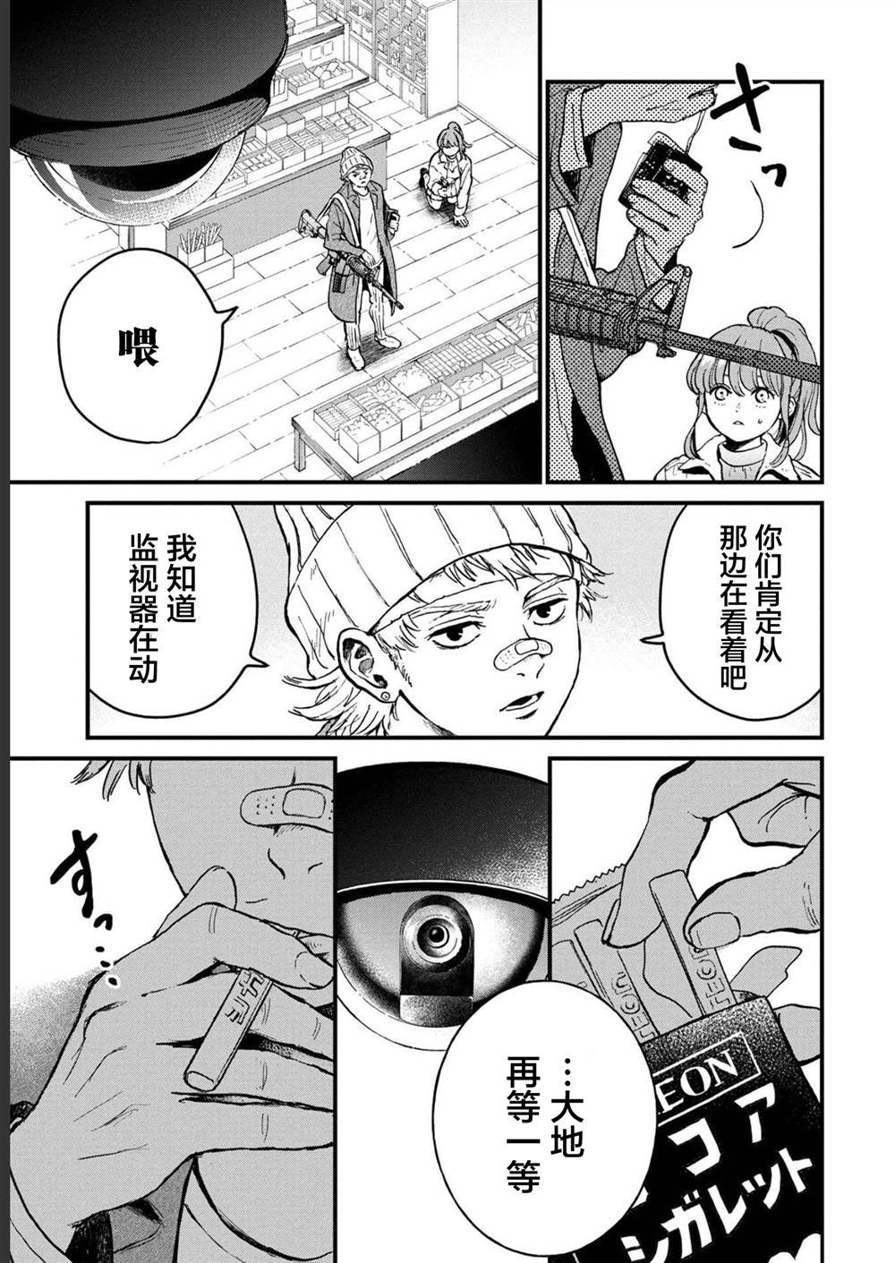 第28话