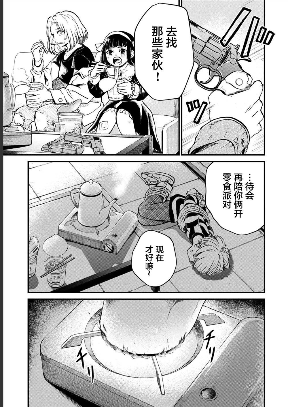 第28话