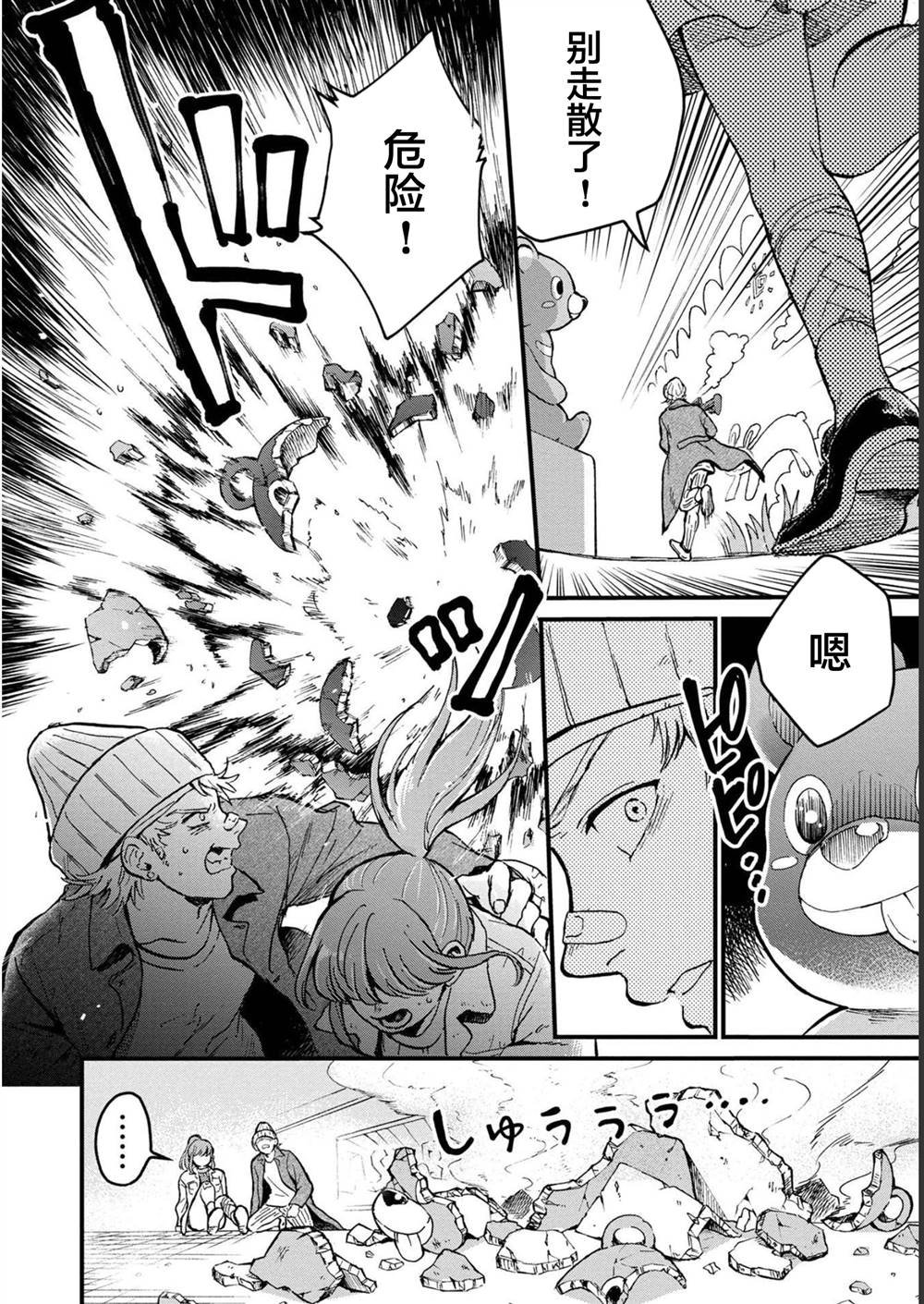 第28话