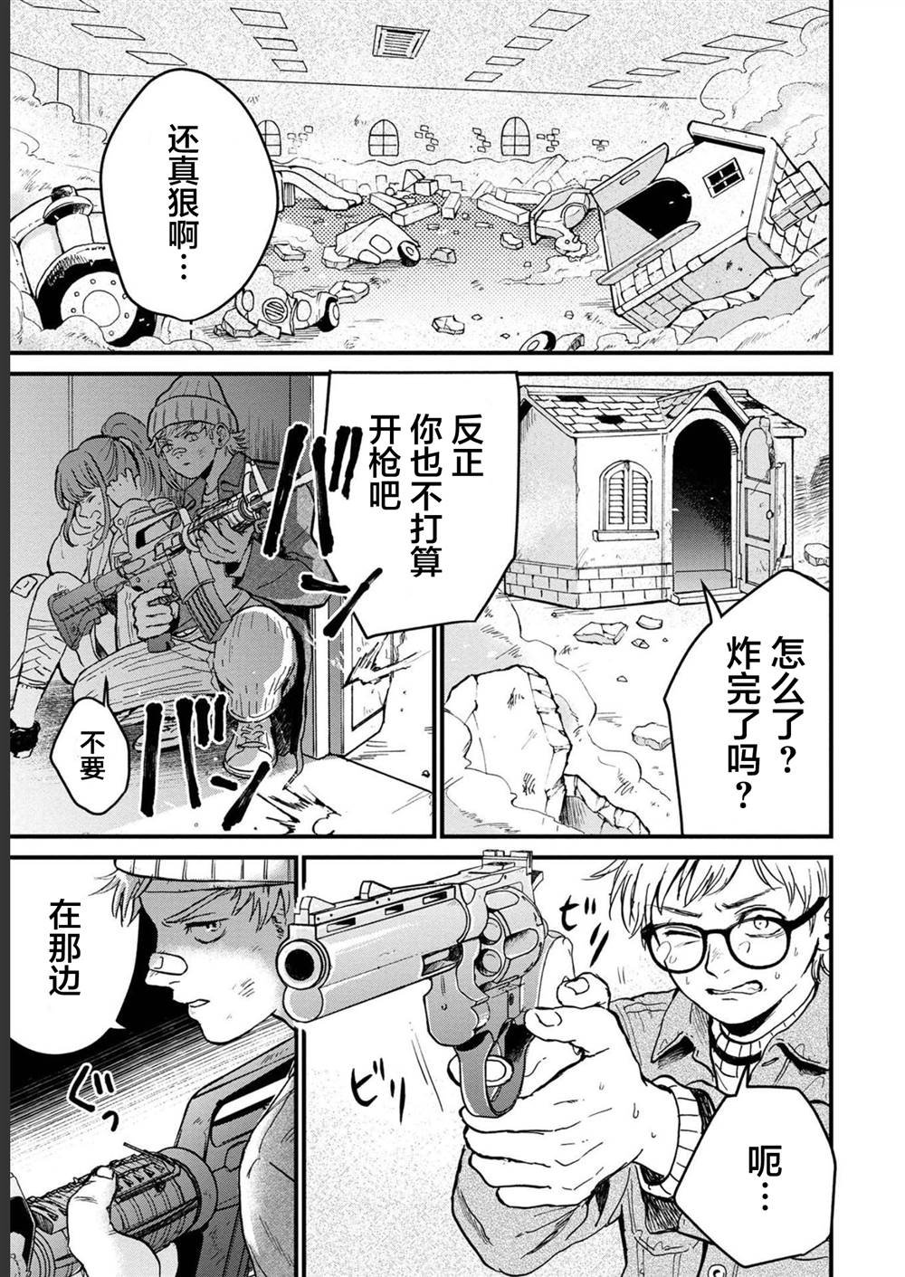 第28话