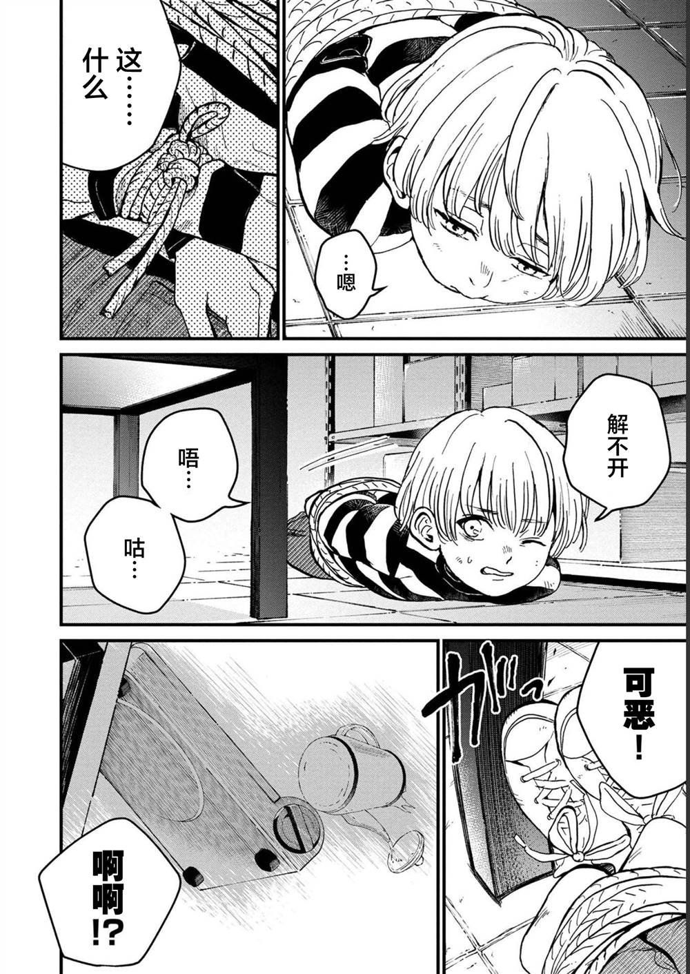 第28话