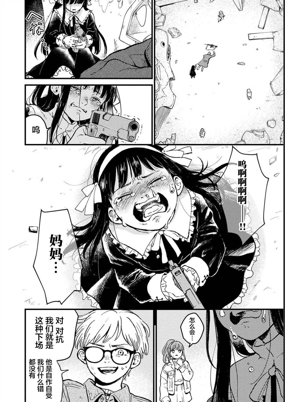 第28话