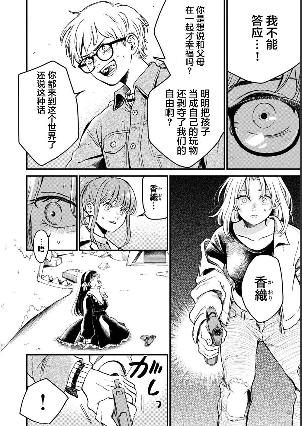 第28话