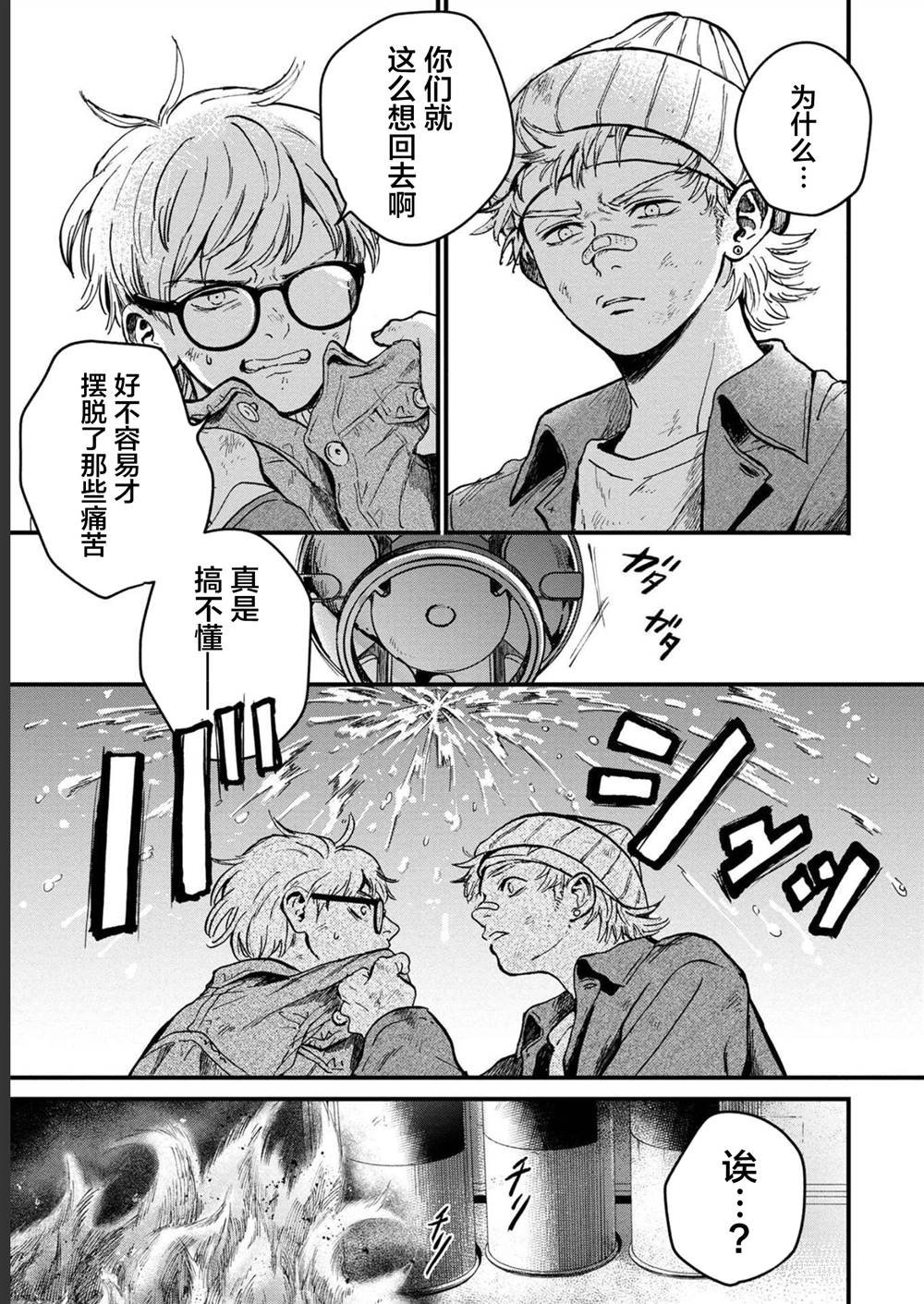 第28话