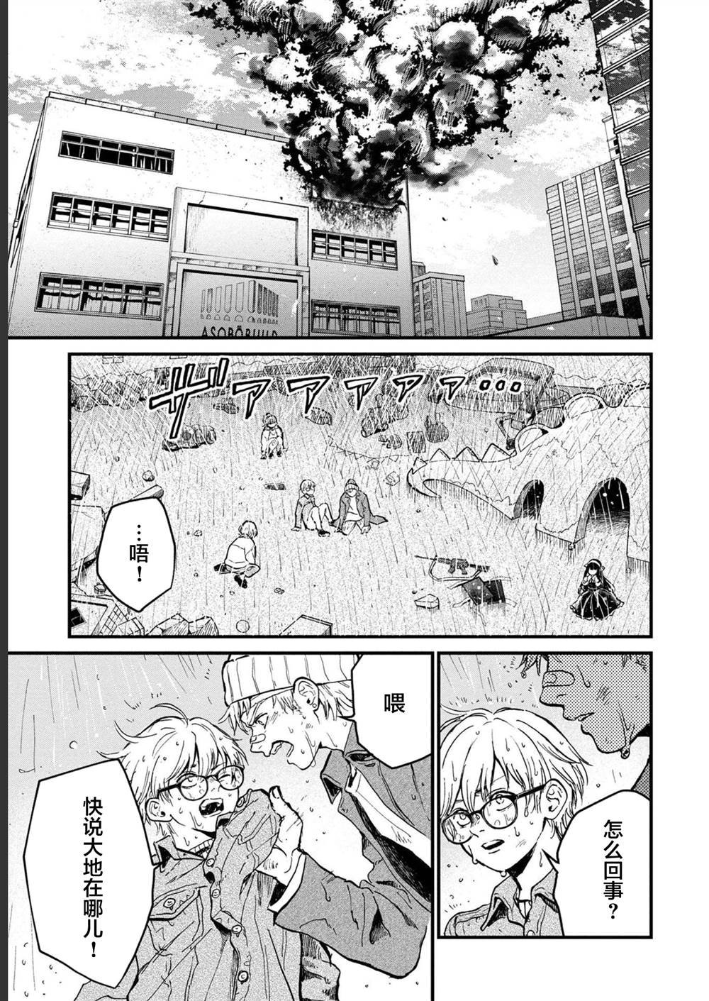 第28话