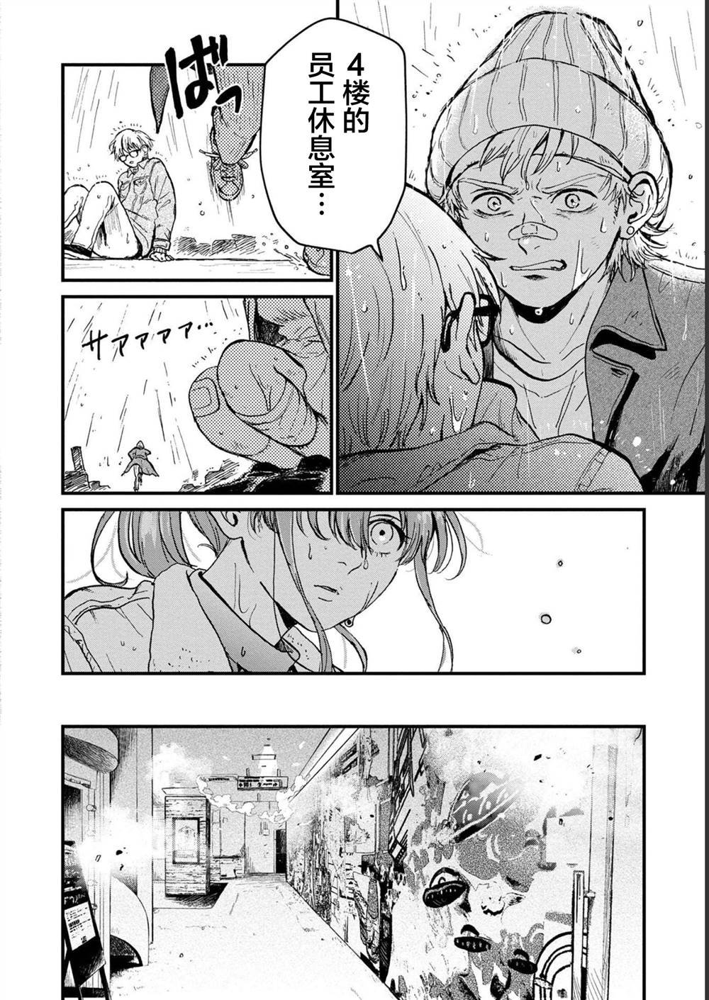 第28话