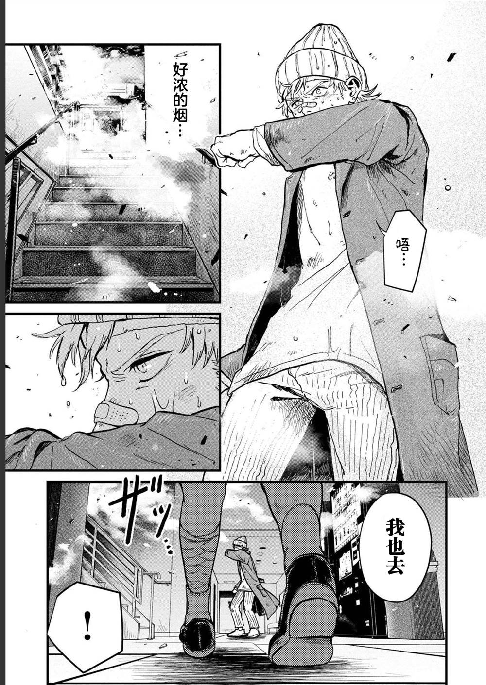 第28话