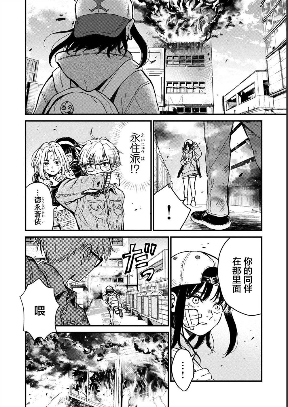 第28话