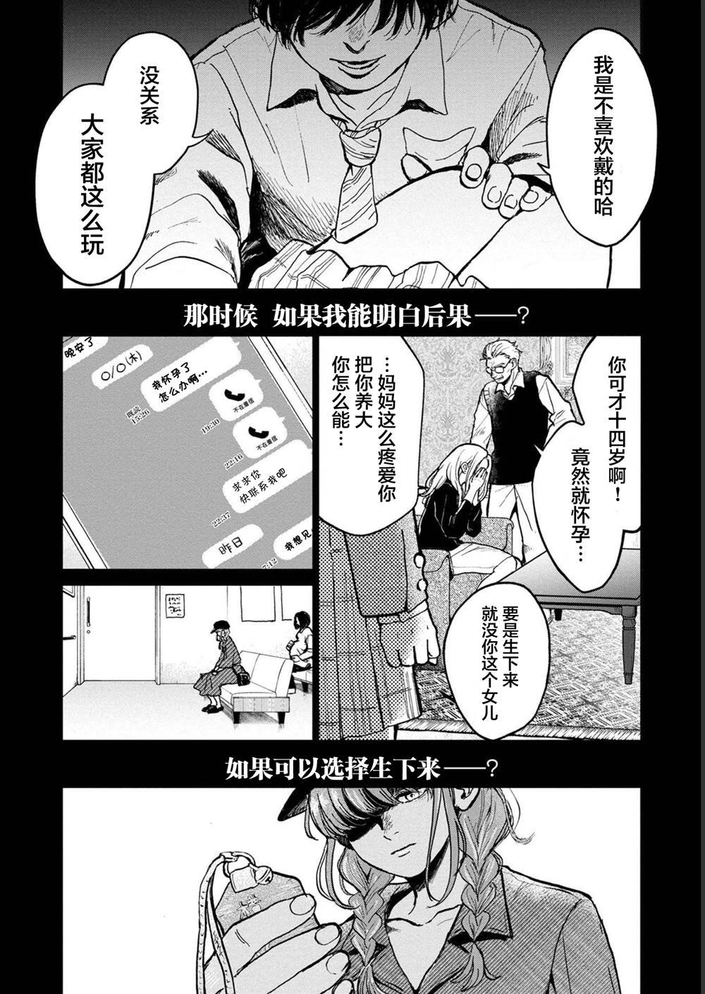 第28话