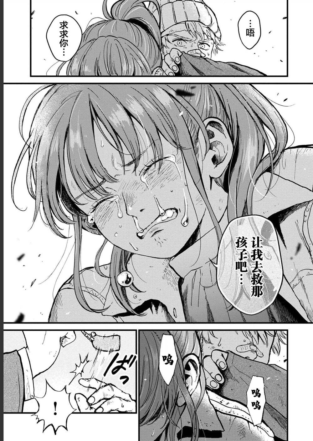 第28话