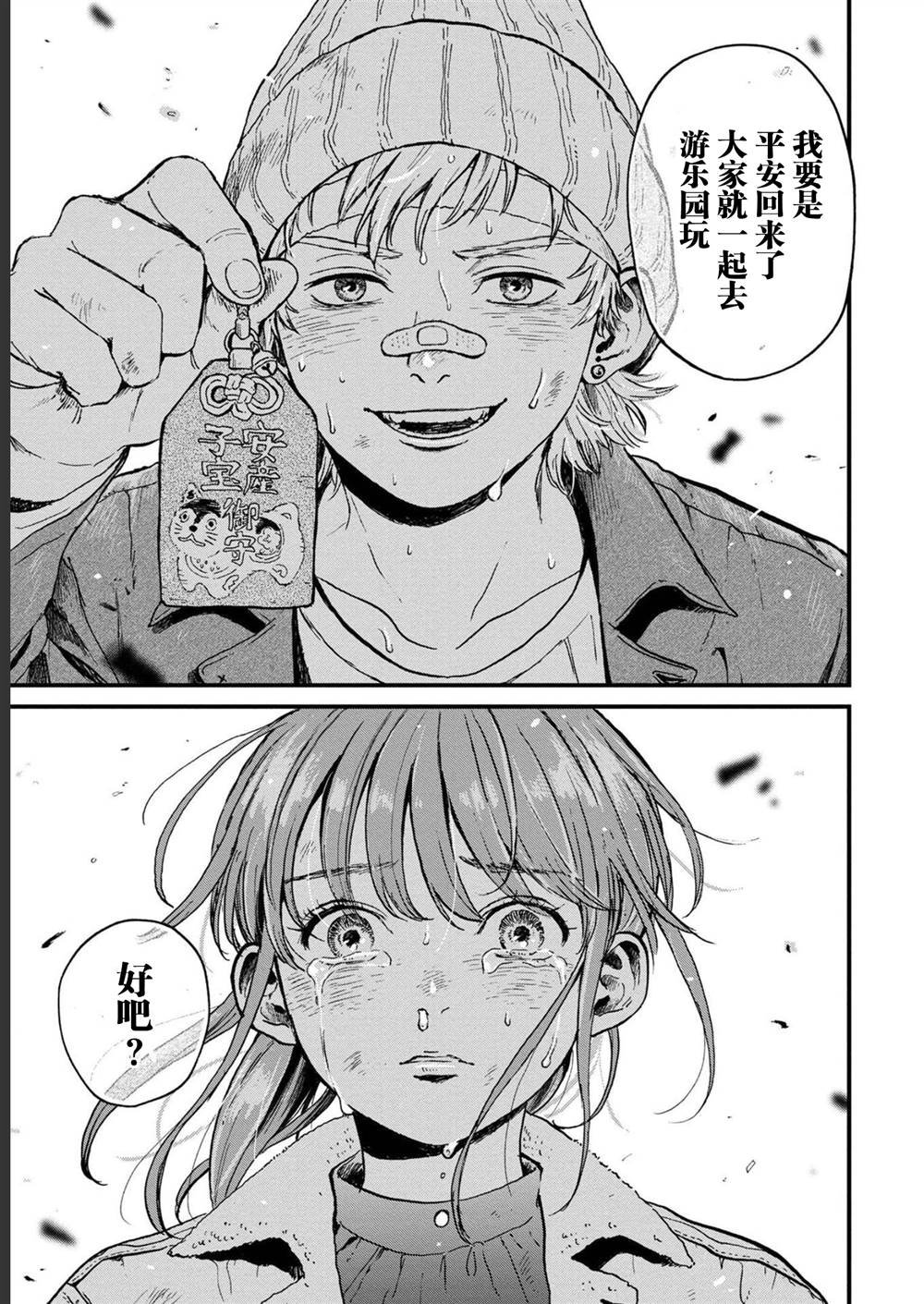 第28话
