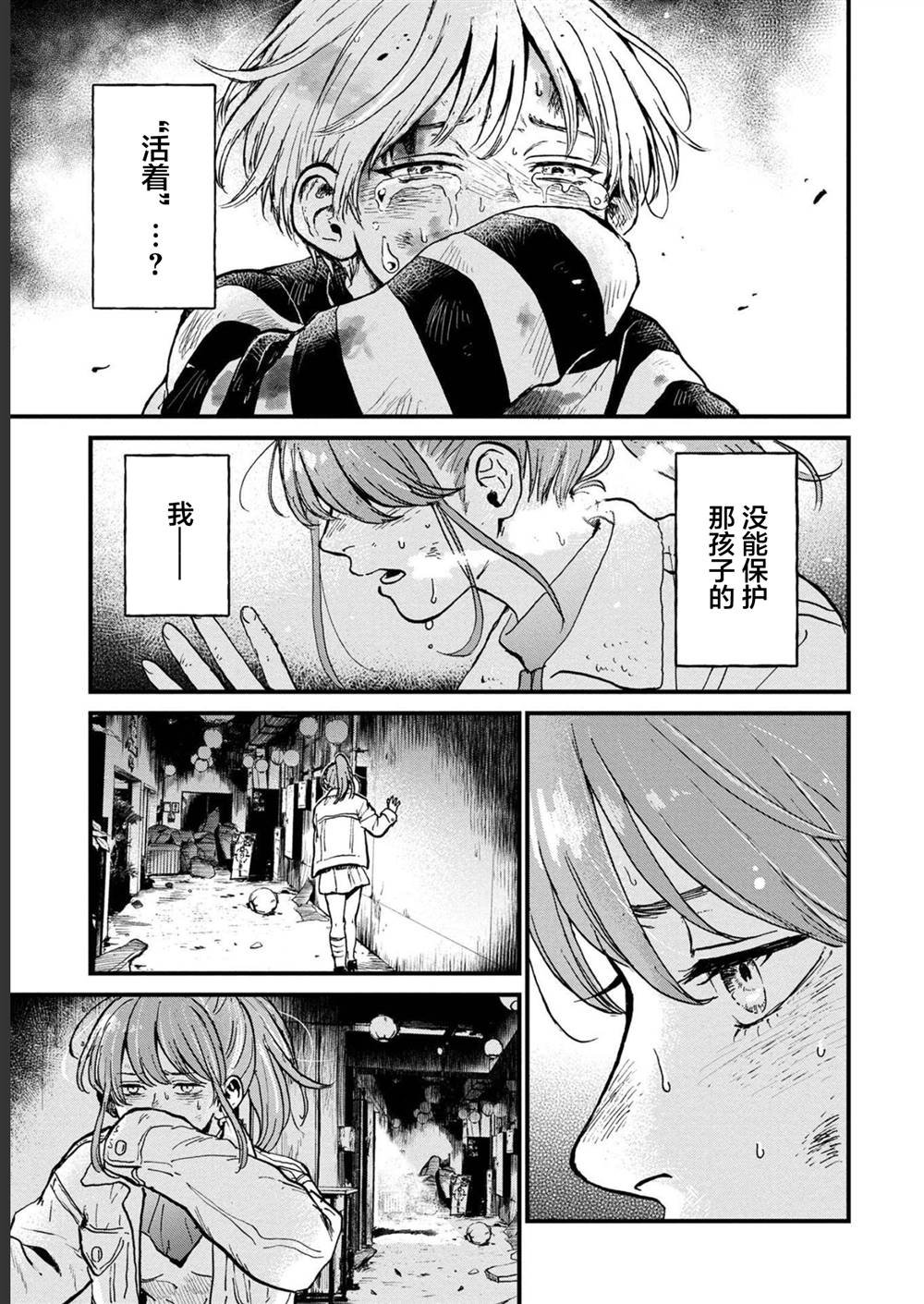 第28话