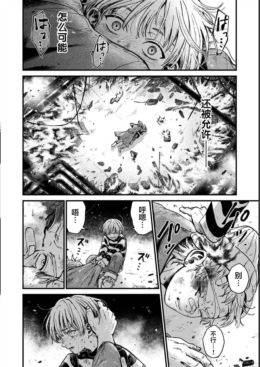 第28话