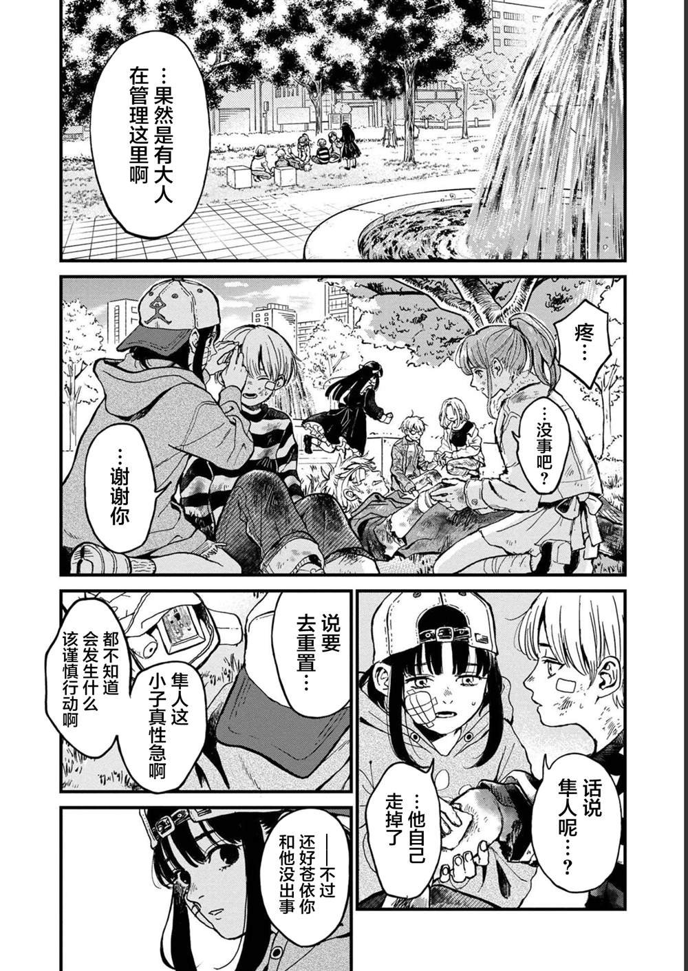 第29话