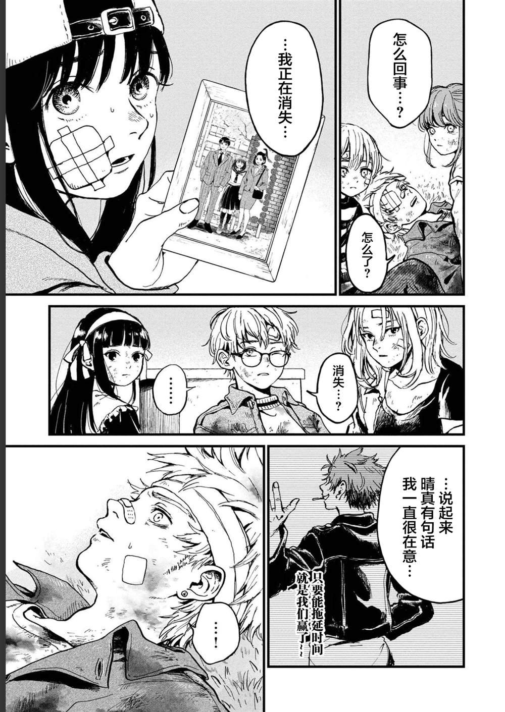 第29话