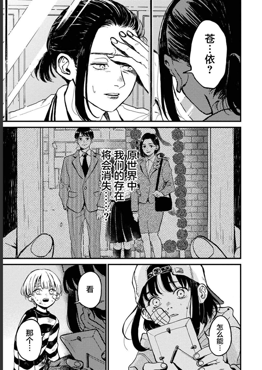 第29话