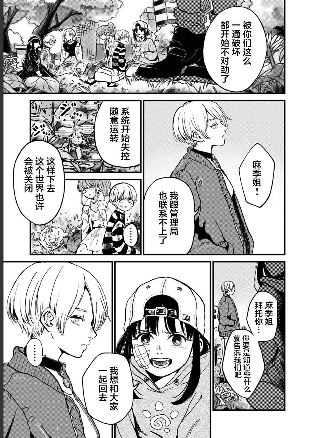 第29话