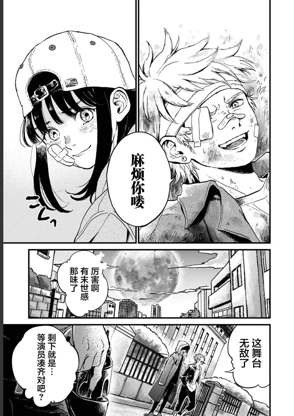 第29话