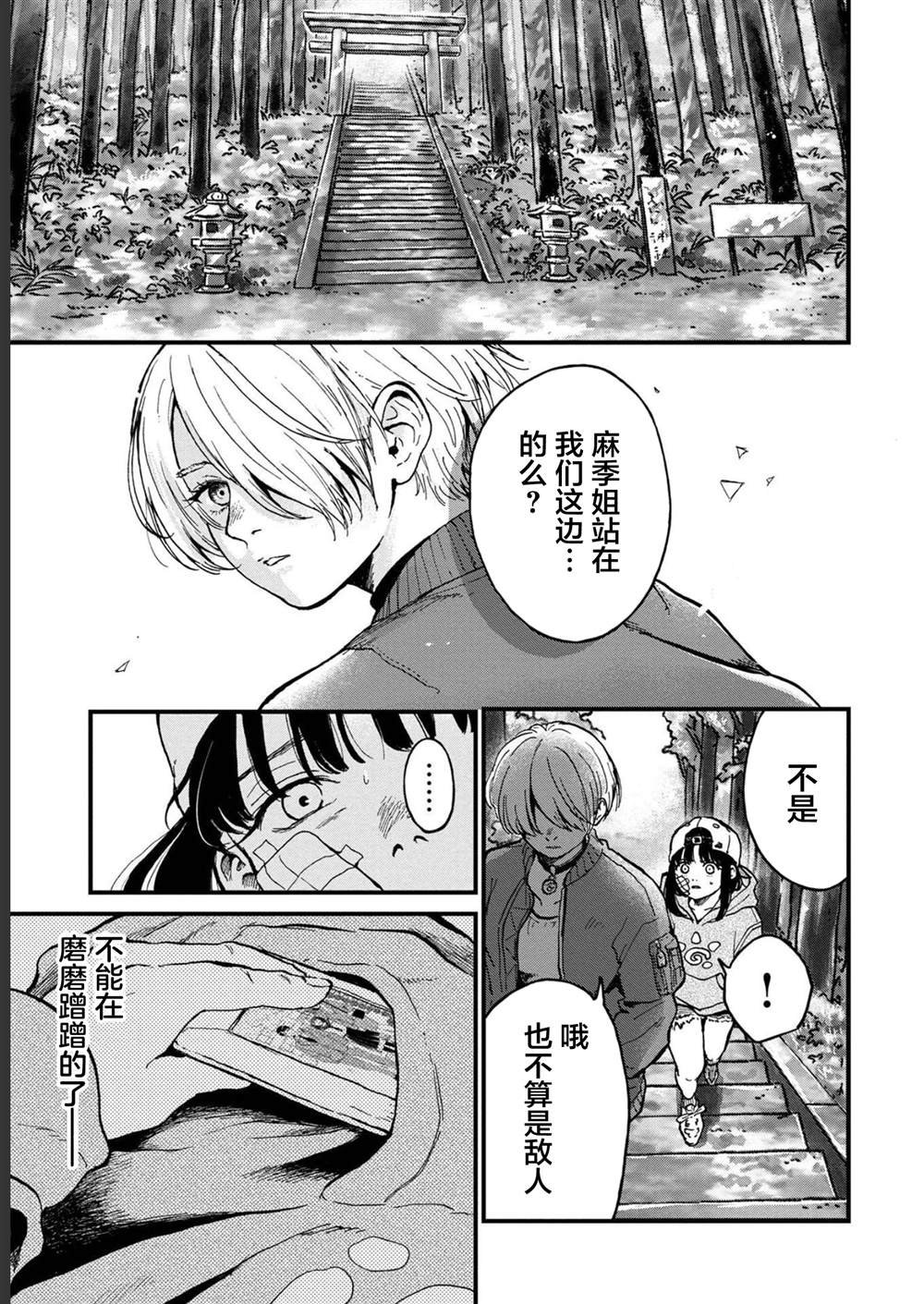 第29话