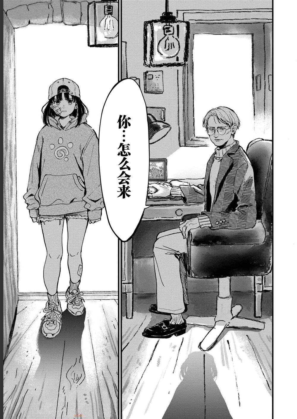 第29话