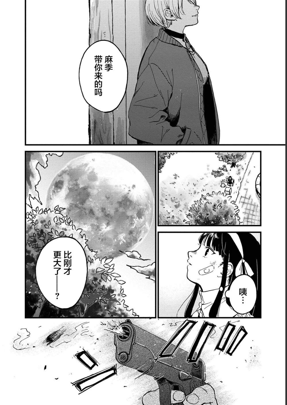 第29话