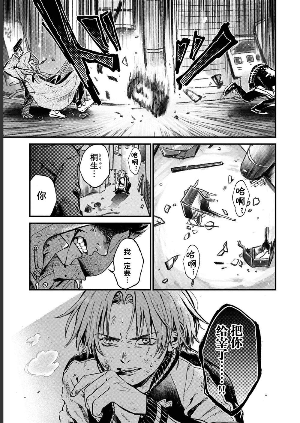 第29话