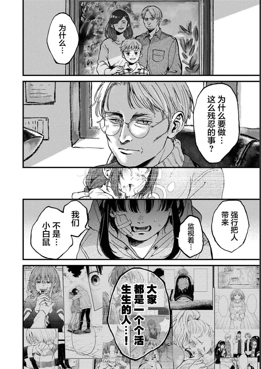 第29话