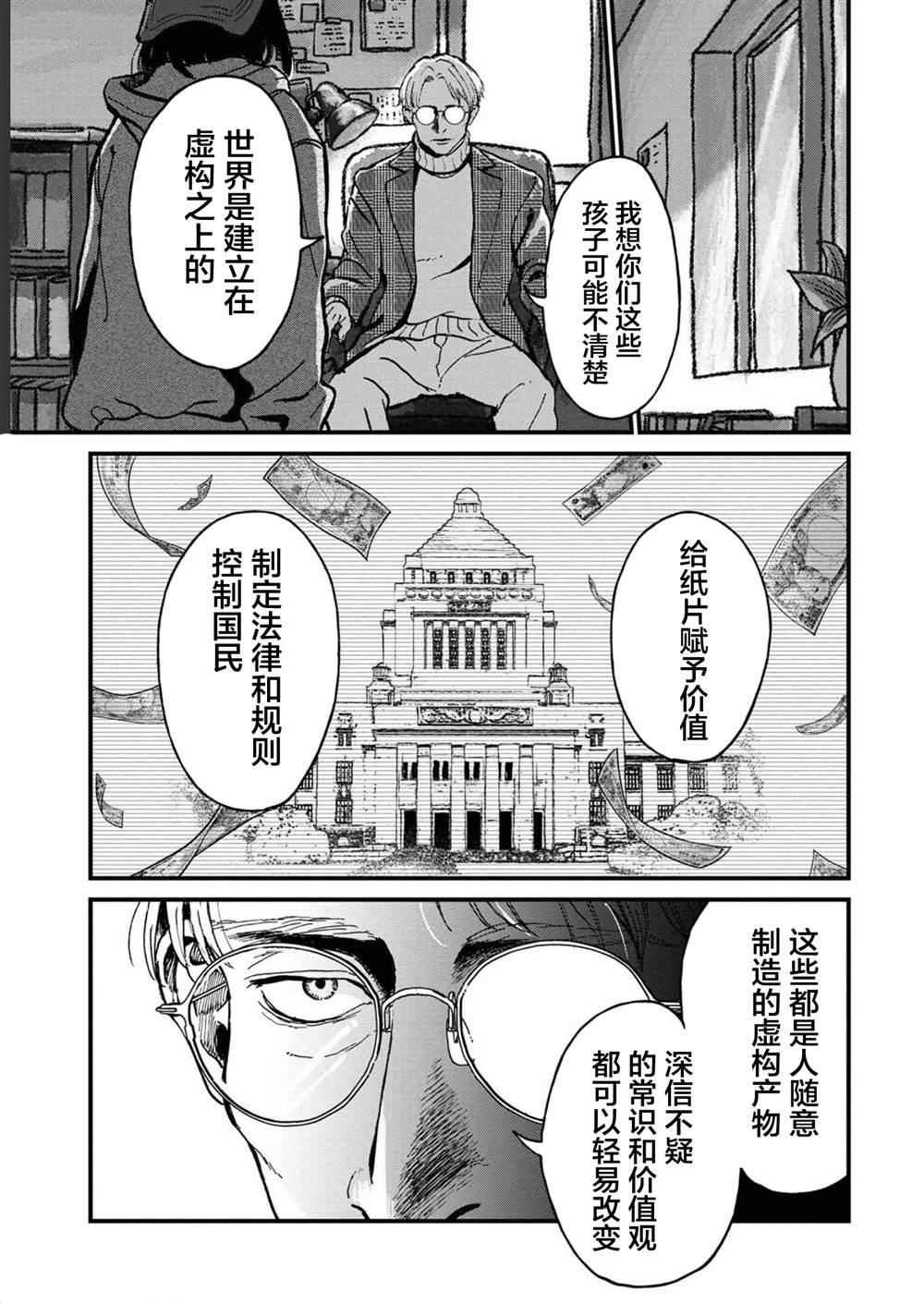 第29话
