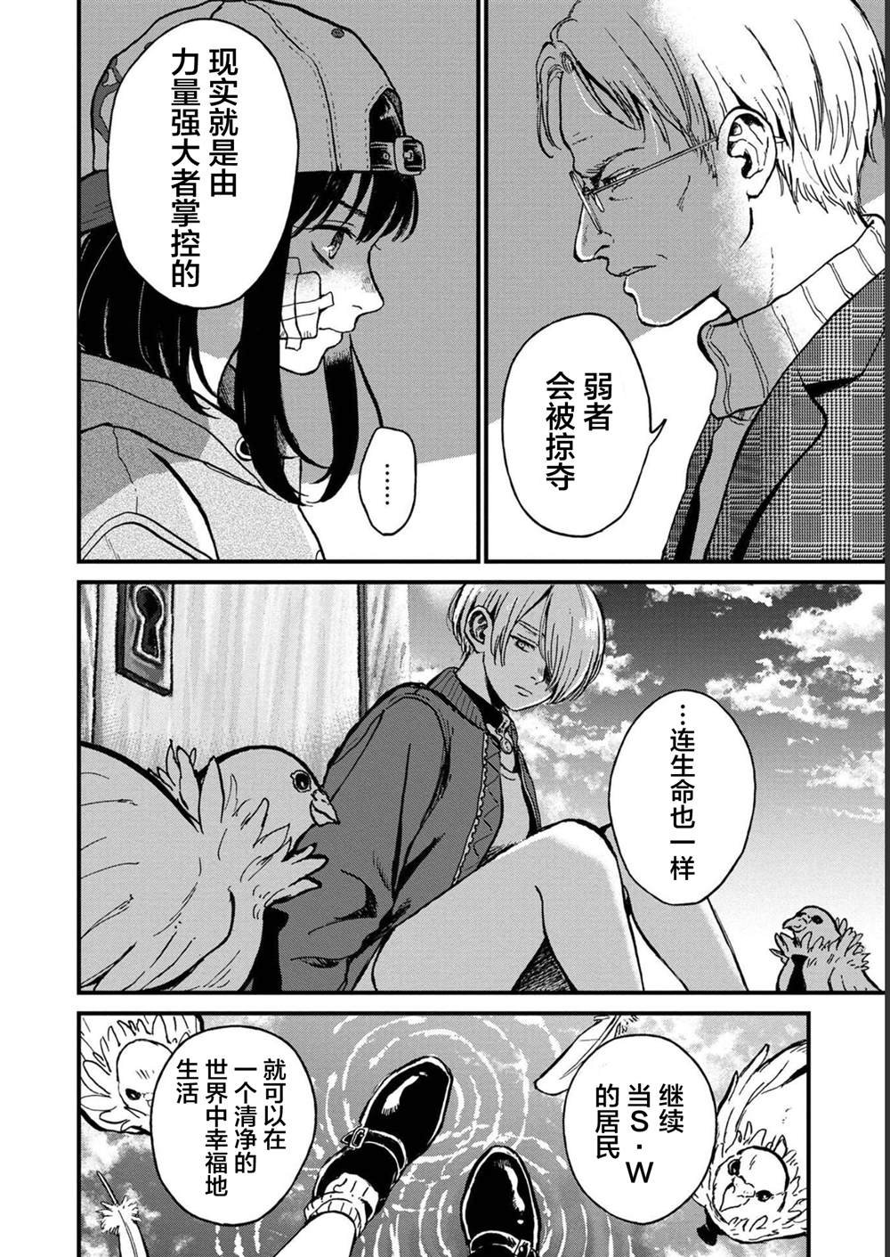 第29话