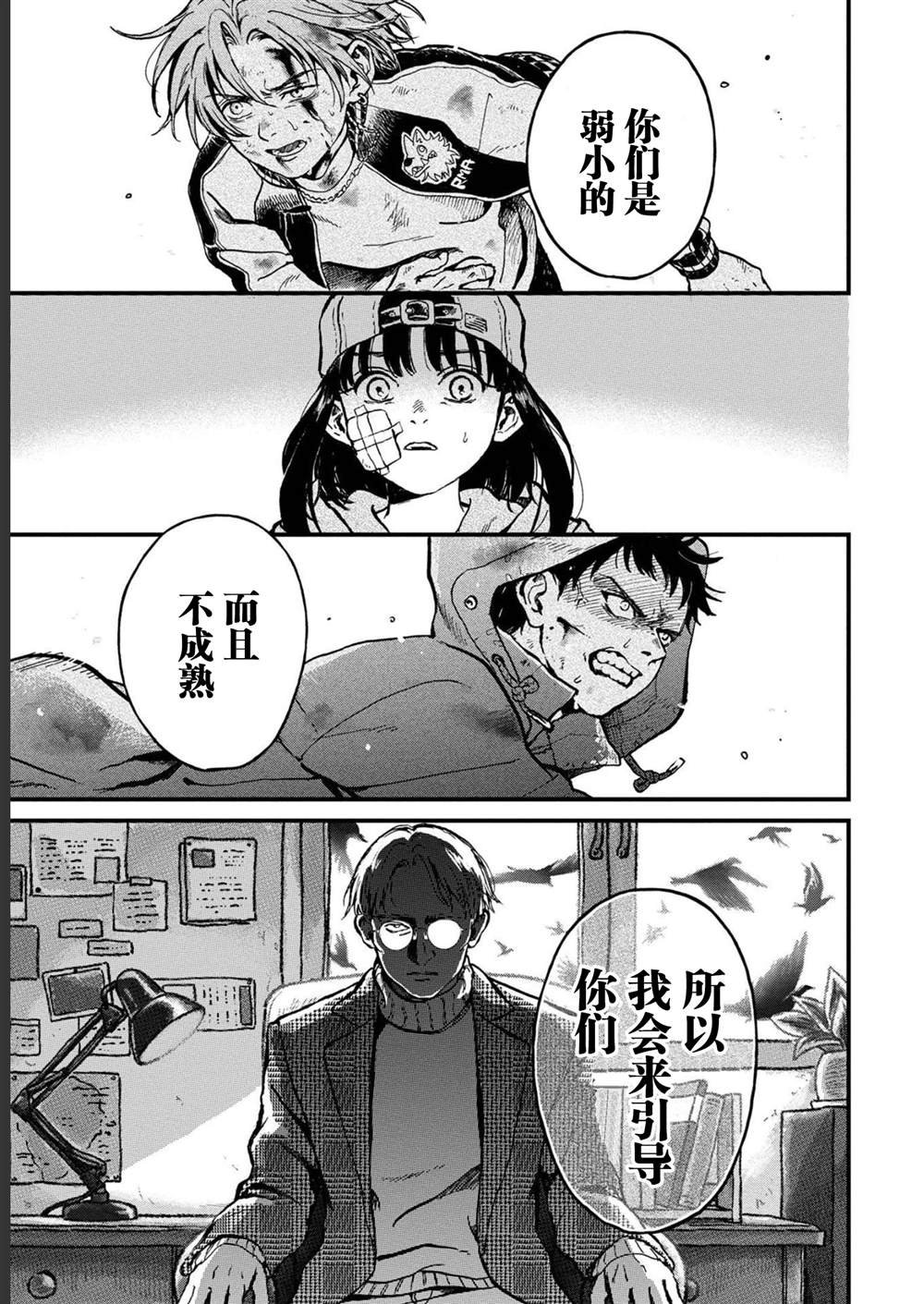 第29话