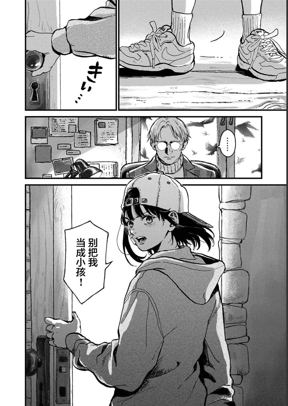 第29话