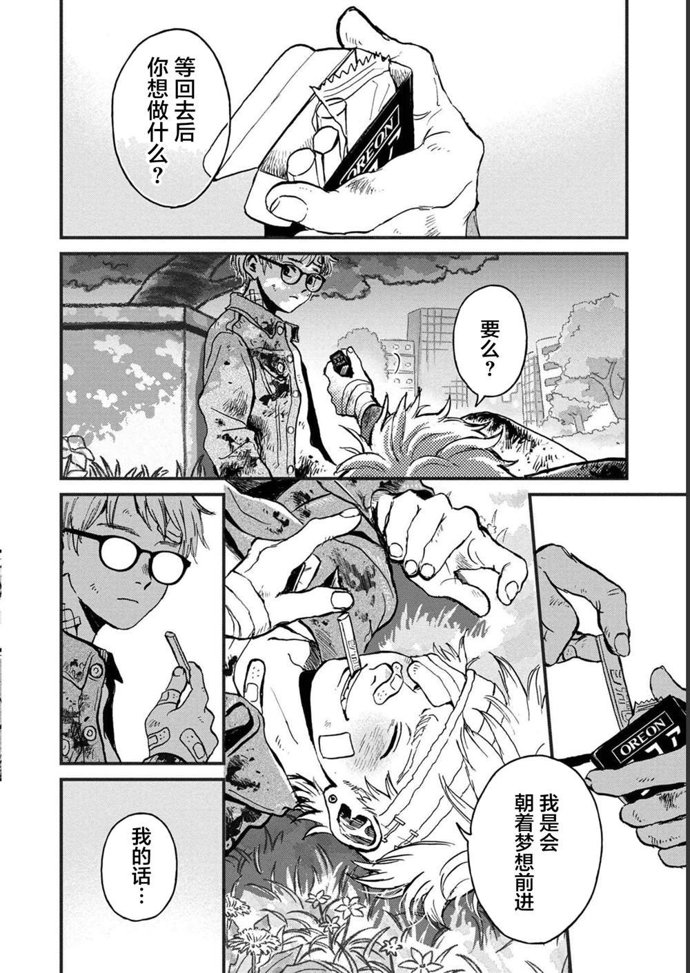 第29话