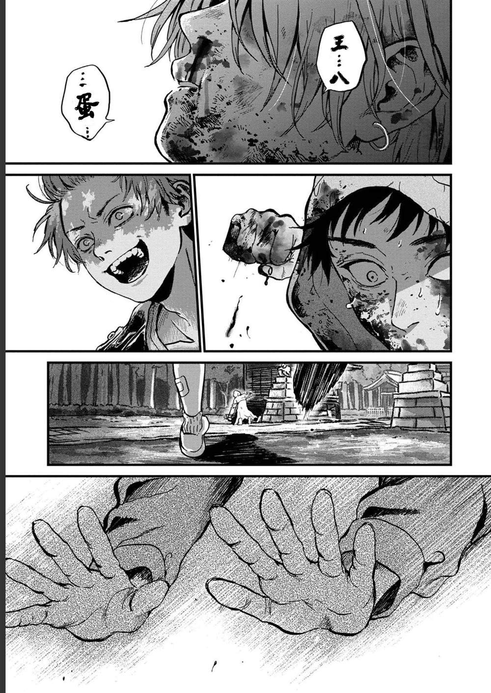 第29话