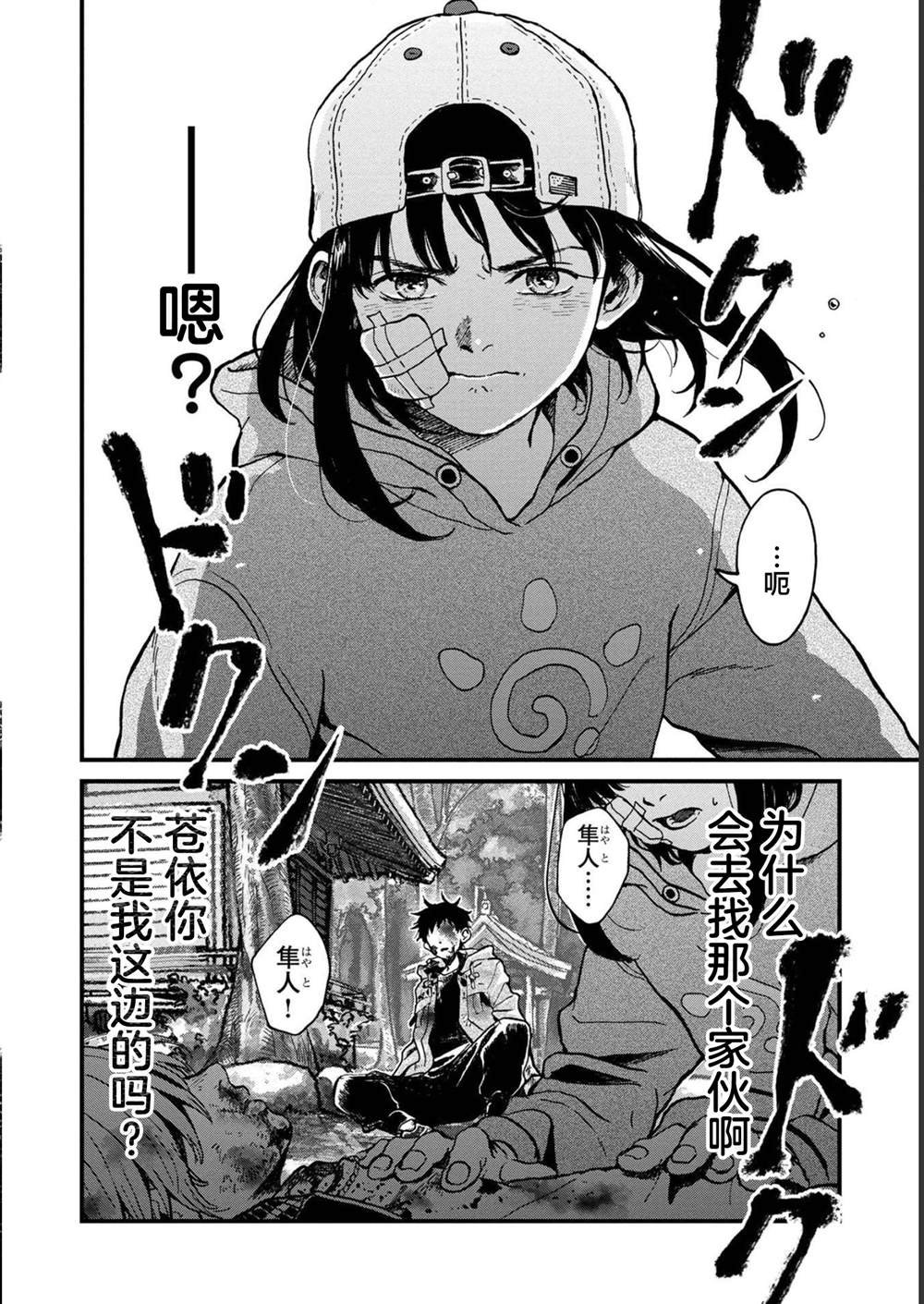 第29话