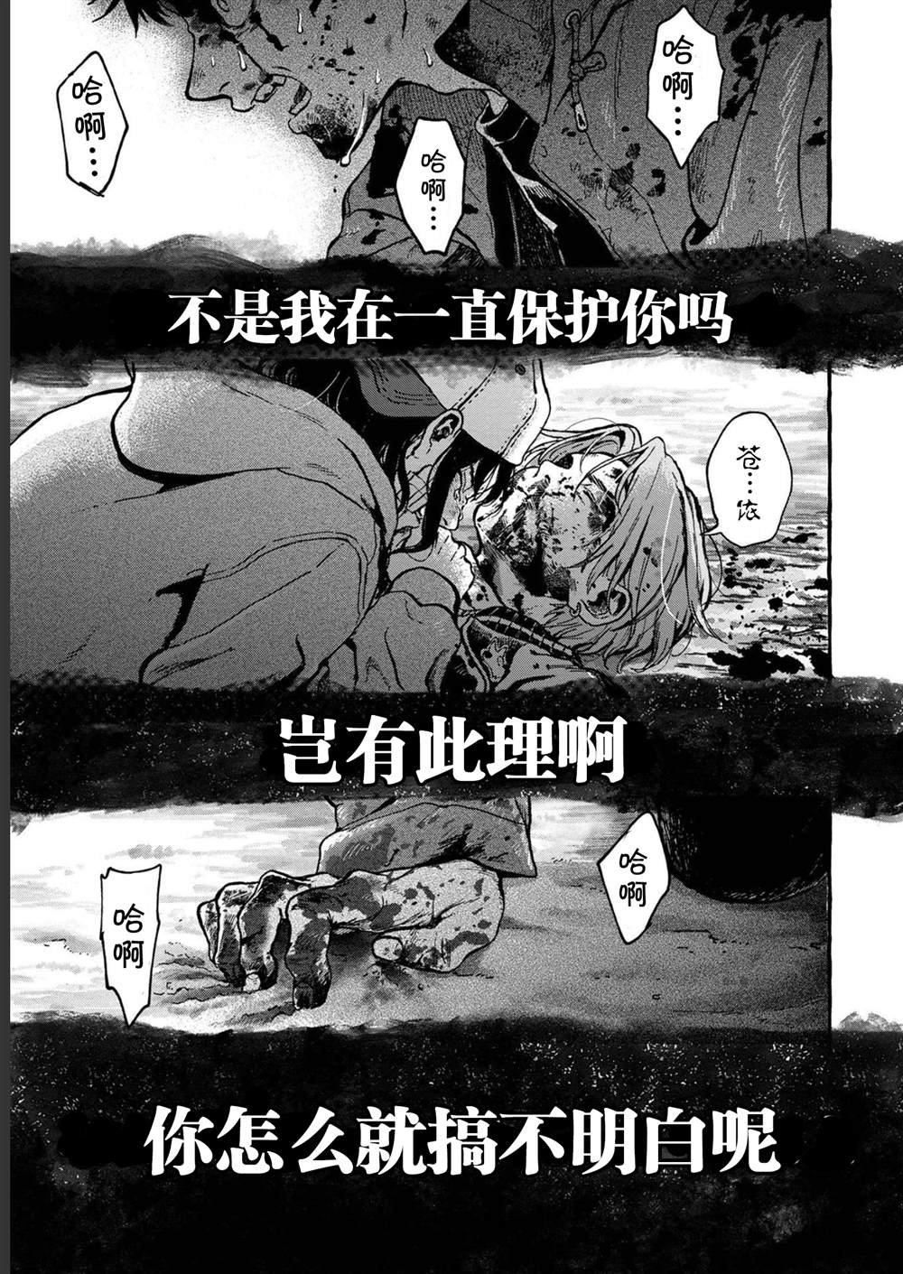 第29话