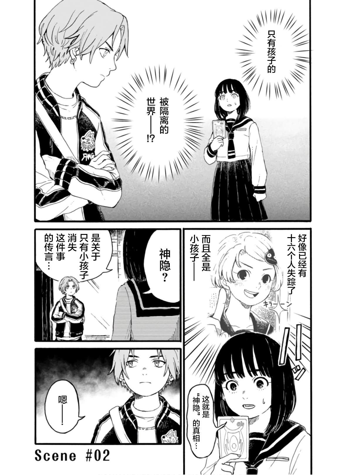 第3话