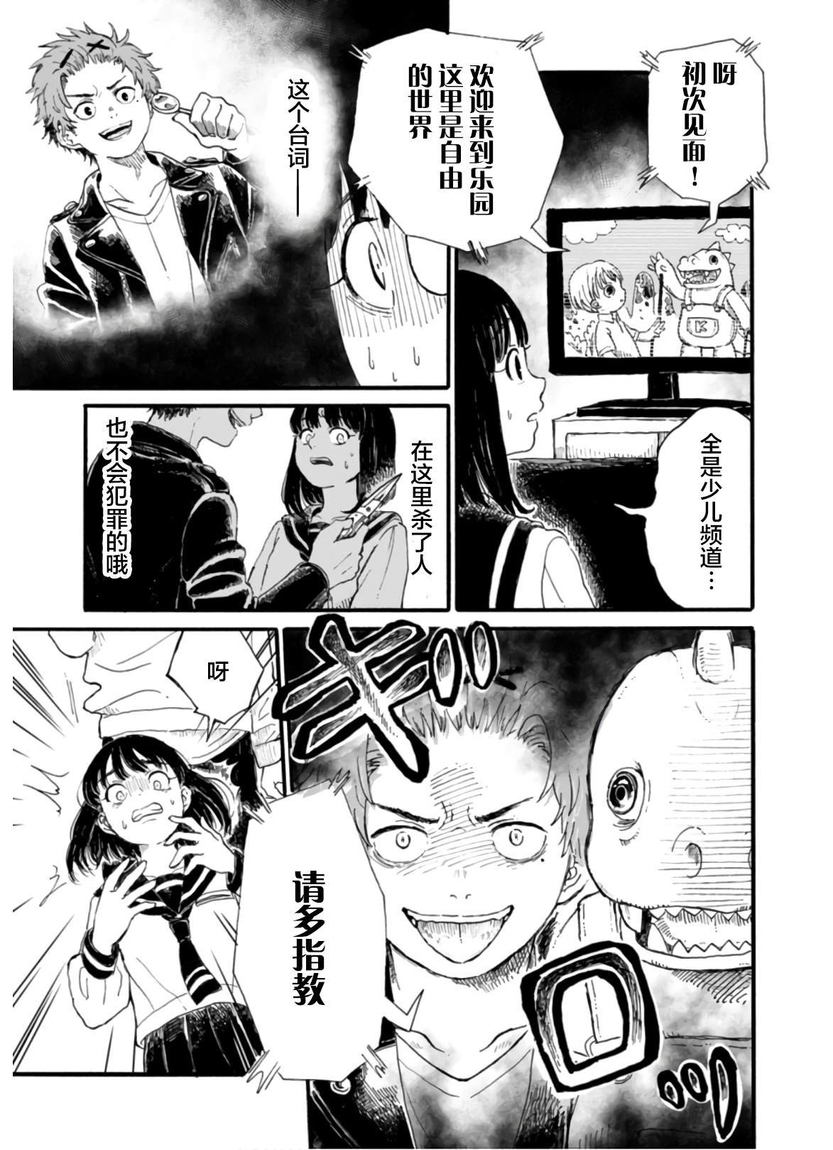 第3话