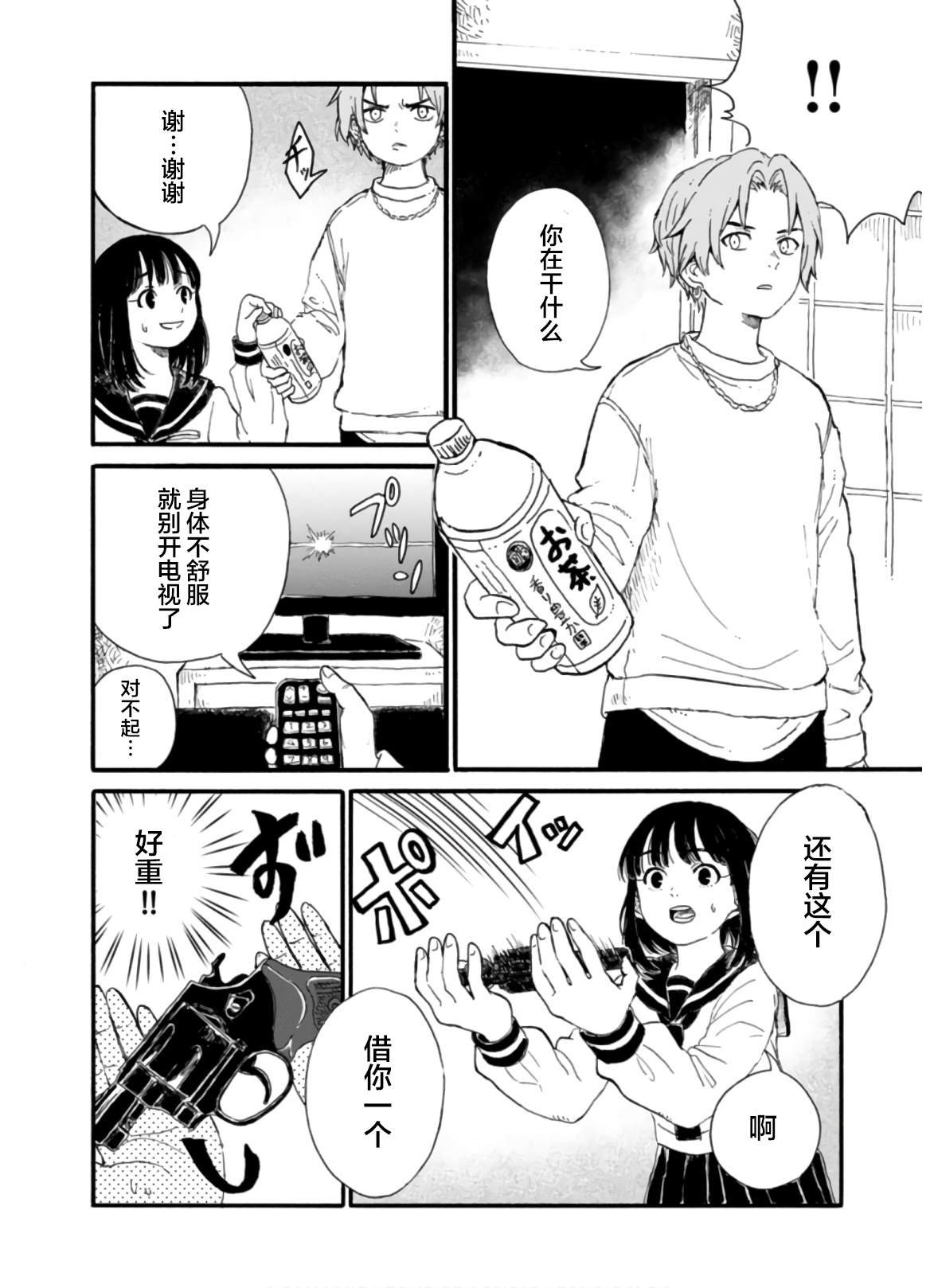 第3话